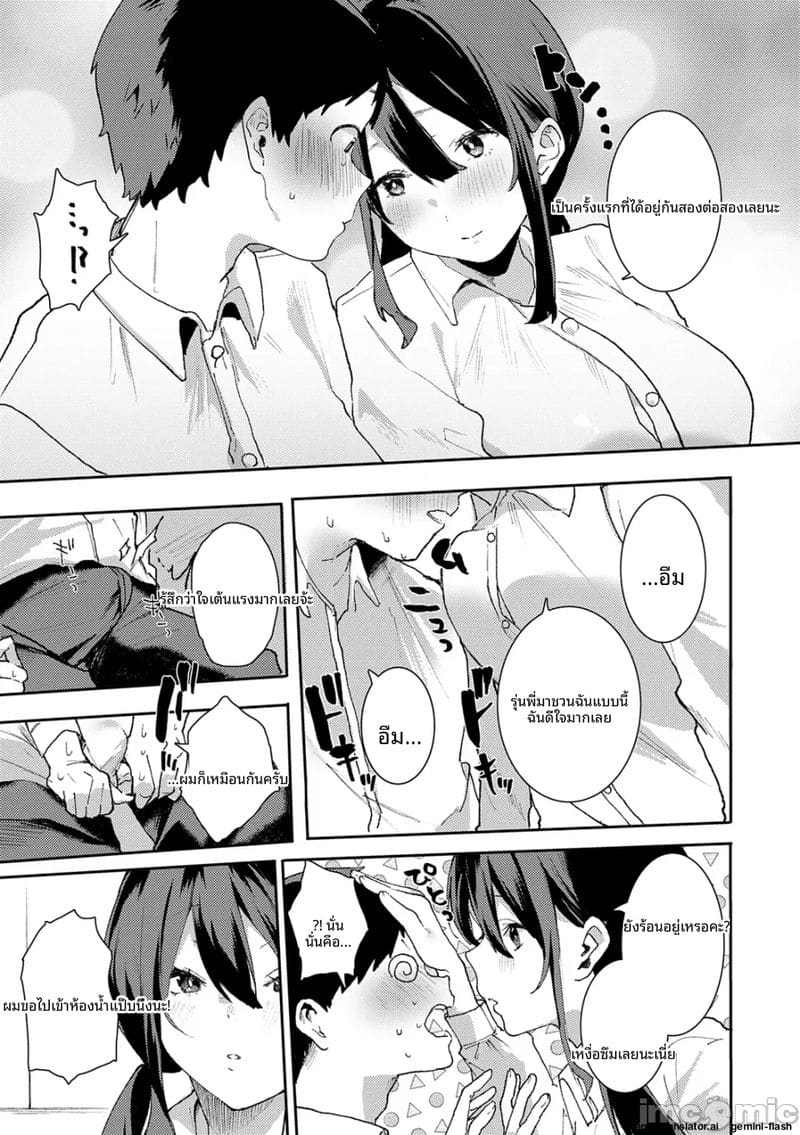 โดจิน กลิ่น… ของเรา